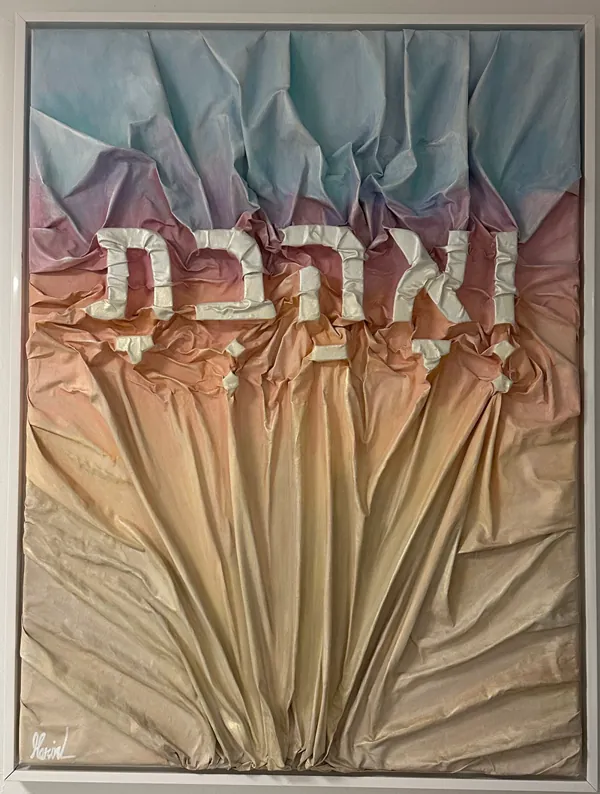 ואהבת